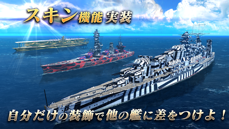 #6. 艦つく - Warship Craft - (Android) By: Donuts Co. Ltd.