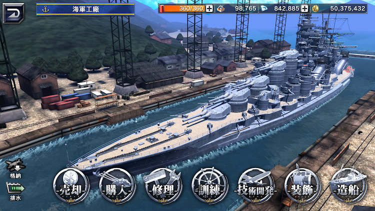 #8. 艦つく - Warship Craft - (Android) By: Donuts Co. Ltd.