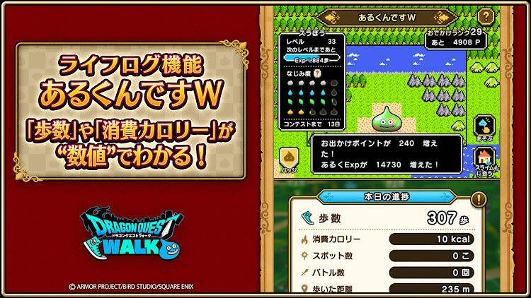 #5. ドラゴンクエストウォーク (Android) By: SQUARE ENIX Co.,Ltd.