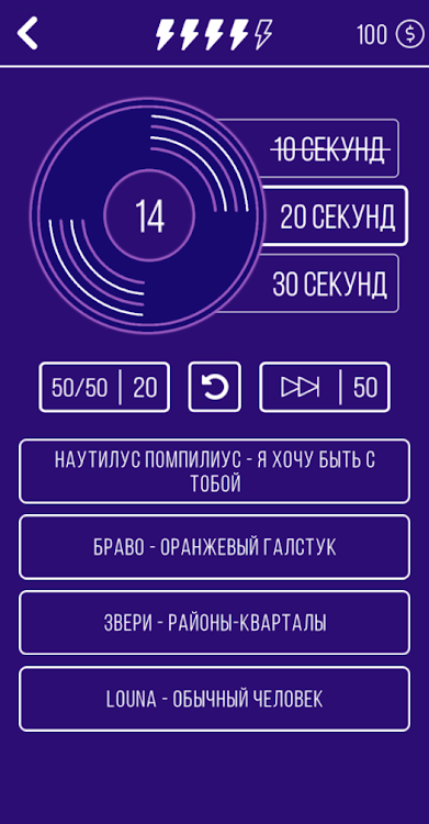 #7. Угадай мелодию. Муз. викторина (Android) By: One Developer and Girl