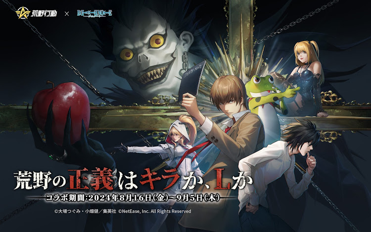 #7. 荒野行動Air-DEATH NOTEコラボ中 (Android) By: NetEase Games