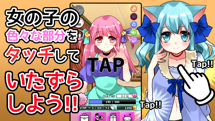 #2. １億タップ少女 (Android) By: Yanase Games, Inc.