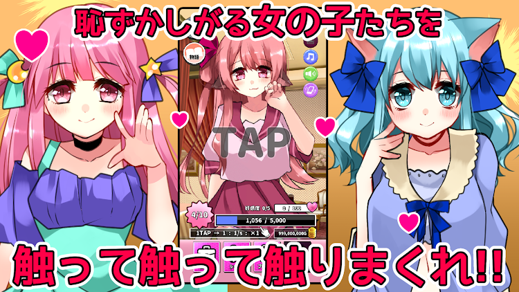 #3. １億タップ少女 (Android) By: Yanase Games, Inc.