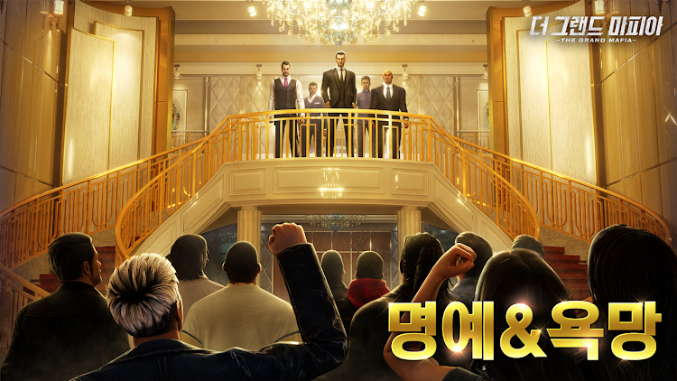 #5. The Grand Mafia-더 그랜드 마피아 (Android) By: Phantix Games