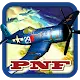 Pacific Navy Fighter (Commander Edition)