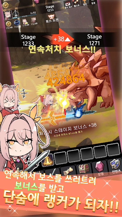 #2. 검성 용사 키우기 : 방치형 RPG (Android) By: 근본게임즈