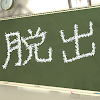 Escape from Japanese Classroom icon