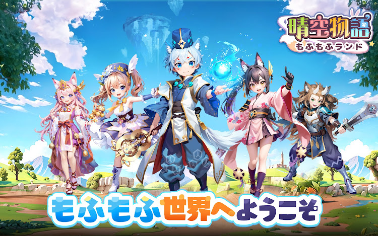 #8. 晴空物語 もふもふランド (Android) By: X-Legend Entertainment Co., Ltd.