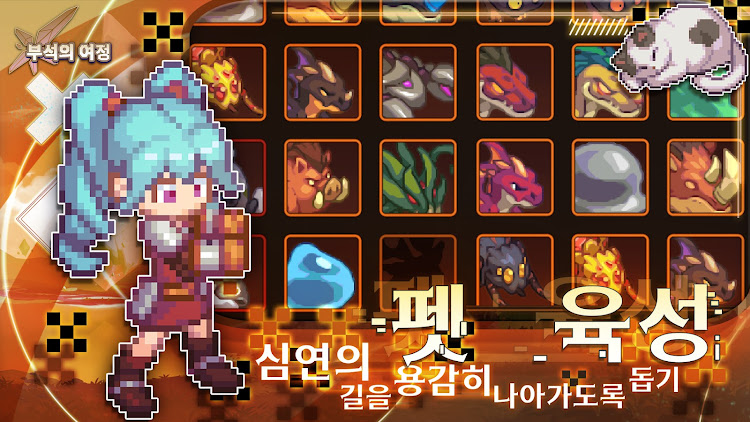 #2. 부석의 여정 (Android) By: Meta-Mega Games