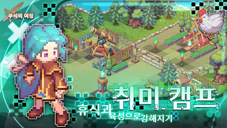 #3. 부석의 여정 (Android) By: Meta-Mega Games