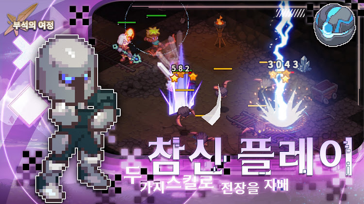 #4. 부석의 여정 (Android) By: Meta-Mega Games