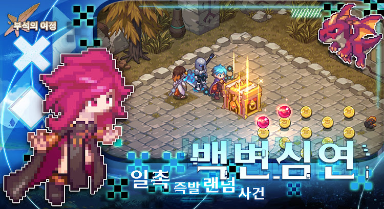 #6. 부석의 여정 (Android) By: Meta-Mega Games