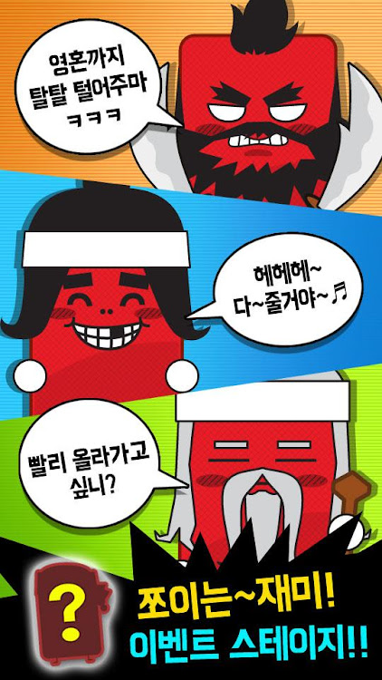 #7. 맞고왕 : 신분상승 고스톱 모험 (Android) By: Just Play Co., Ltd.