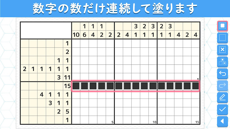 #2. ロジックde懸賞 - 数字を使ったお絵描き・懸賞アプリ (Android) By: Ohte, Inc.