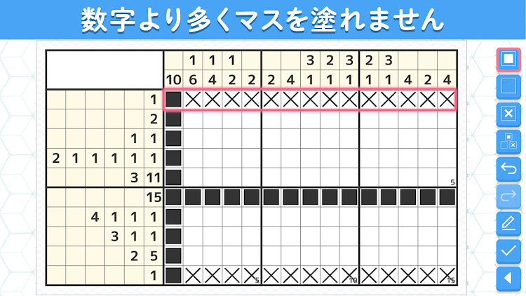 #3. ロジックde懸賞 - 数字を使ったお絵描き・懸賞アプリ (Android) By: Ohte, Inc.