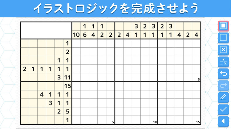 #8. ロジックde懸賞 - 数字を使ったお絵描き・懸賞アプリ (Android) By: Ohte, Inc.