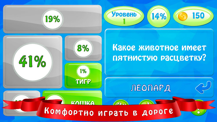 #3. 94 процента (Android) By: sbitsoft.com