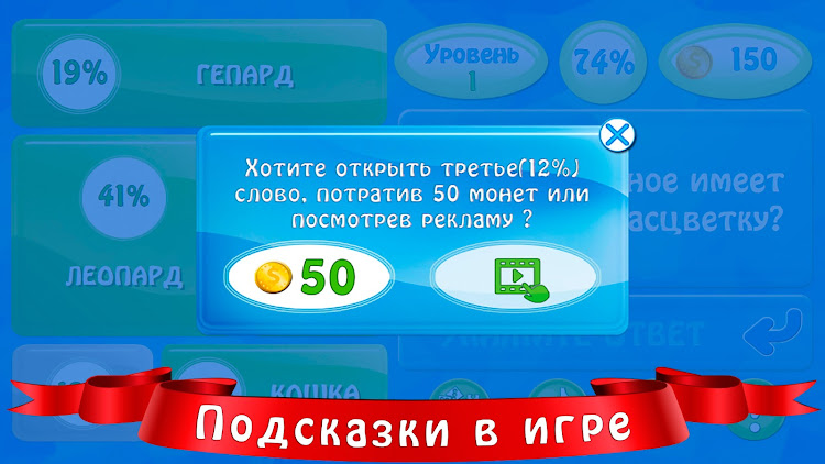 #4. 94 процента (Android) By: sbitsoft.com