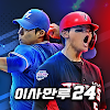 이사만루24 icon