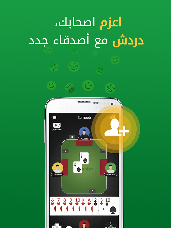 #9. Hand, Hand Partner, Hand Saudi (Android) By: Jawaker