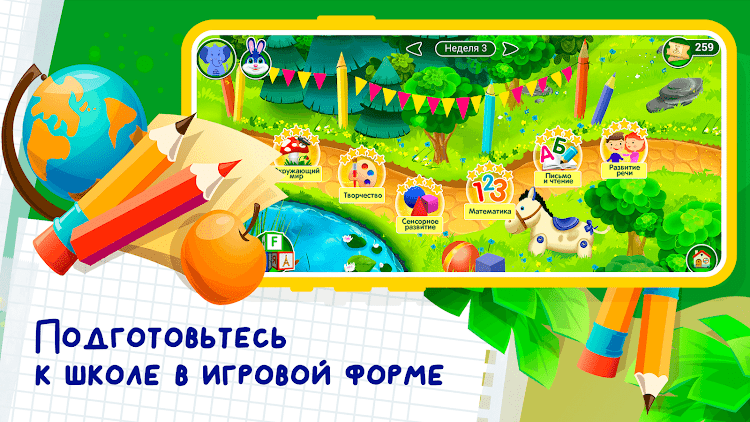 #2. Развивающие игры для детей 2-7 (Android) By: Школа Умняшек