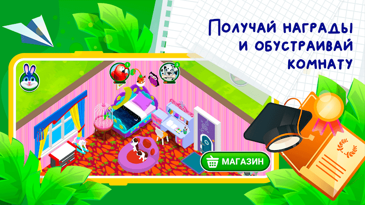 #7. Развивающие игры для детей 2-7 (Android) By: Школа Умняшек