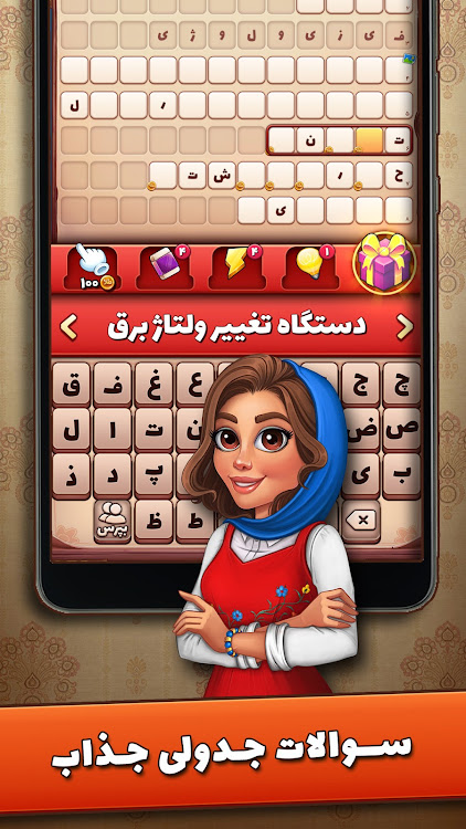 #2. شهربانو - بازی فکری و معمایی (Android) By: Plus9Games