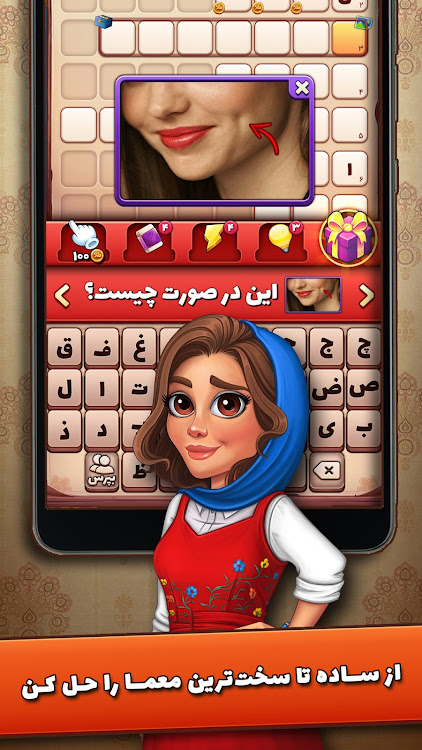 #5. شهربانو - بازی فکری و معمایی (Android) By: Plus9Games