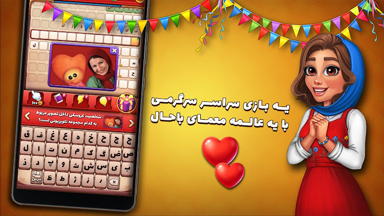 #7. شهربانو - بازی فکری و معمایی (Android) By: Plus9Games