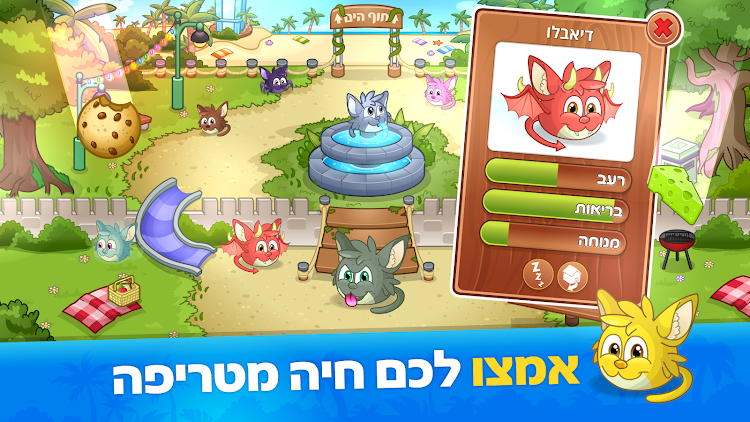 #5. טרופי (Android) By: Olympus Games