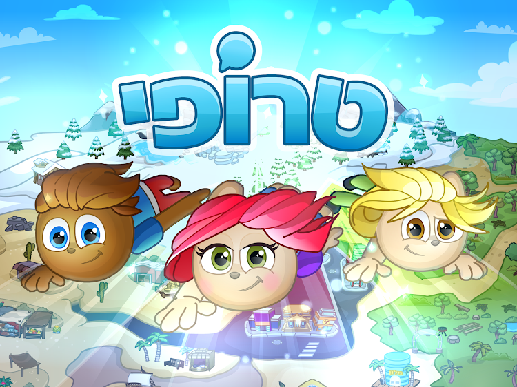 #7. טרופי (Android) By: Olympus Games