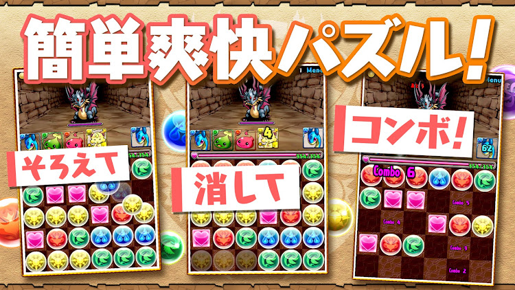 #2. パズル＆ドラゴンズ(Puzzle & Dragons) (Android) By: GungHo Online Entertainment, Inc.