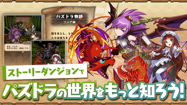 #4. パズル＆ドラゴンズ(Puzzle & Dragons) (Android) By: GungHo Online Entertainment, Inc.