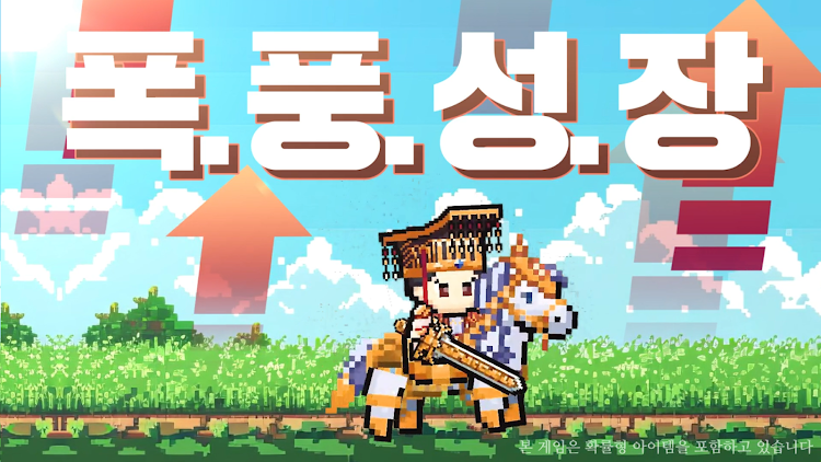 #3. 삼국지 군주전 - 방치형 키우기 (Android) By: Bubble Pixel Games