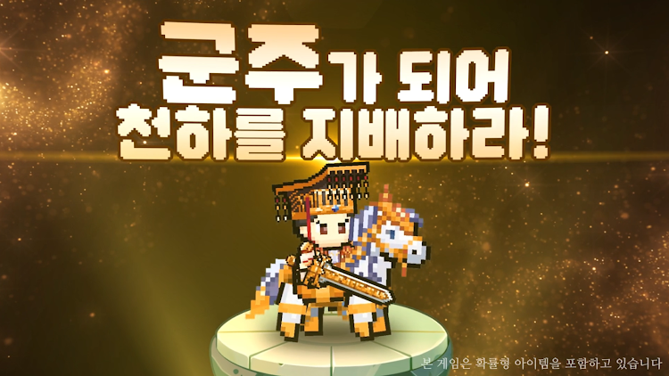 #5. 삼국지 군주전 - 방치형 키우기 (Android) By: Bubble Pixel Games