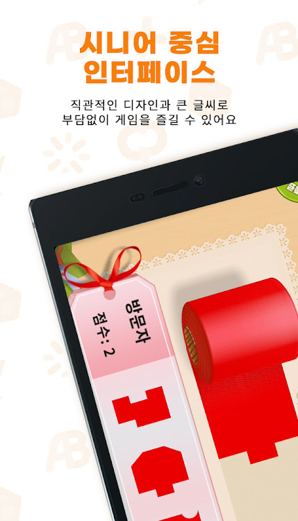 #10. 해피태블릿 (Android) By: SPRINGSOFT