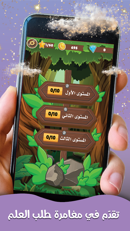 #3. أسئلة دينية | Islamic Quiz (Android) By: Khodjet Kesba Ylies