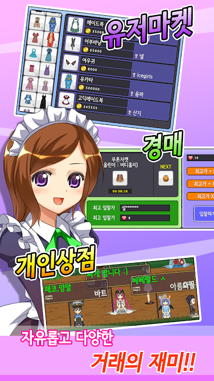 #3. Coy Chat, SogonSogon (Android) By: ARAGAMES, 아라게임즈