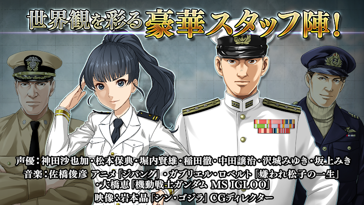 #5. 蒼焔の艦隊 (Android) By: 株式会社リベル・エンタテインメント