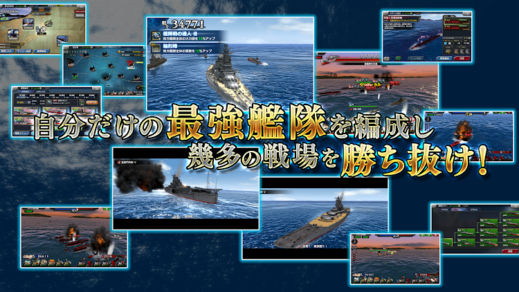 #6. 蒼焔の艦隊 (Android) By: 株式会社リベル・エンタテインメント