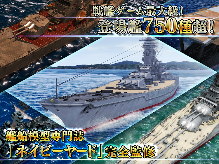 #10. 蒼焔の艦隊 (Android) By: 株式会社リベル・エンタテインメント