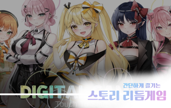 #5. 디지털 카모 (Android) By: myme games