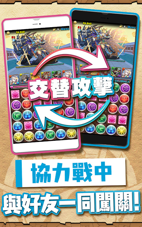 #6. Puzzle & Dragons(龍族拼圖) (Android) By: GungHo Online Entertainment, Inc.