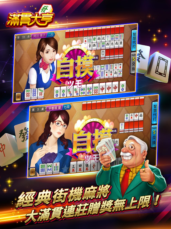 #9. ManganDahen Casino (Android) By: SHIZI TECH LTD CO.