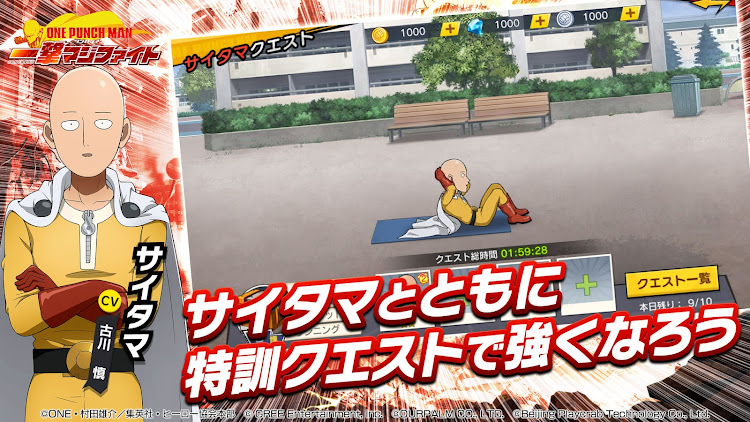 #2. ONE PUNCH MAN 一撃マジファイト：対戦格闘ゲーム (Android) By: GREE Entertainment, Inc