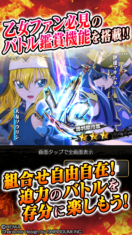 #4. P戦国乙女 LEGEND BATTLE 平和 (Android) By: CommSeed Corporation