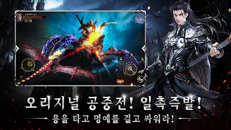 #6. 로스트 이러:무한 파밍MMORPG (Android) By: Kingnet Technology Limited