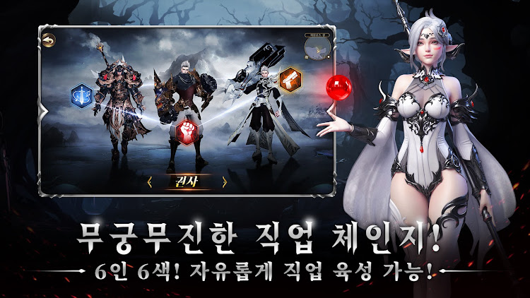 #10. 로스트 이러:무한 파밍MMORPG (Android) By: Kingnet Technology Limited