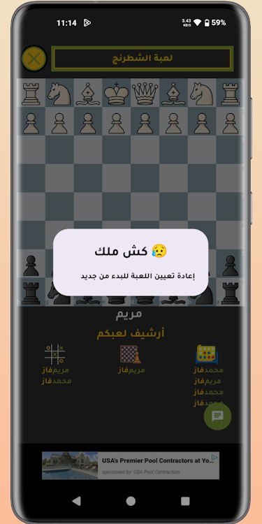 #3. Jawal Games - العاب جوال (Android) By: Jawal Games