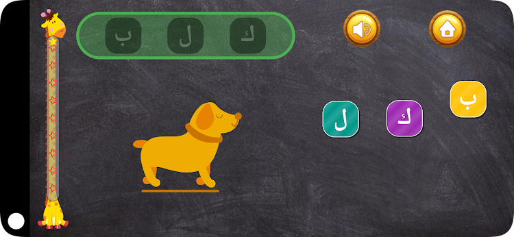 #6. Spelling To Learn Kids (Android) By: NoOoR Tec